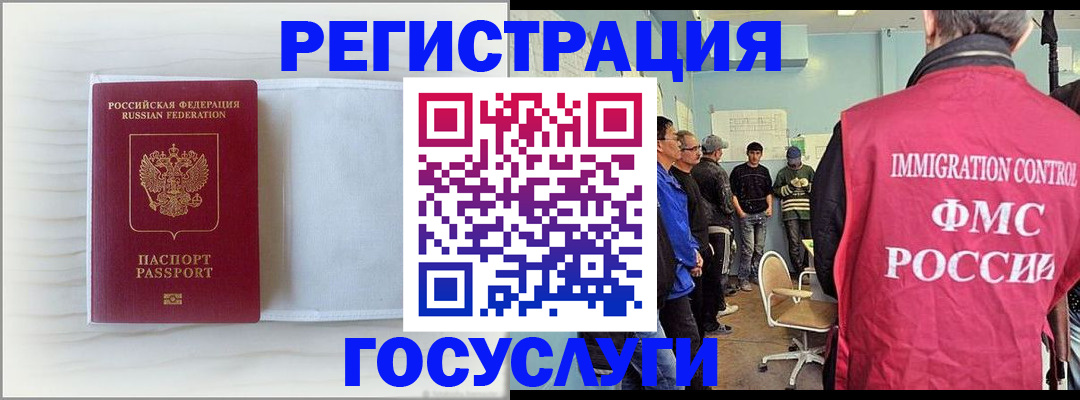 временная регистрация адрес в Мыски