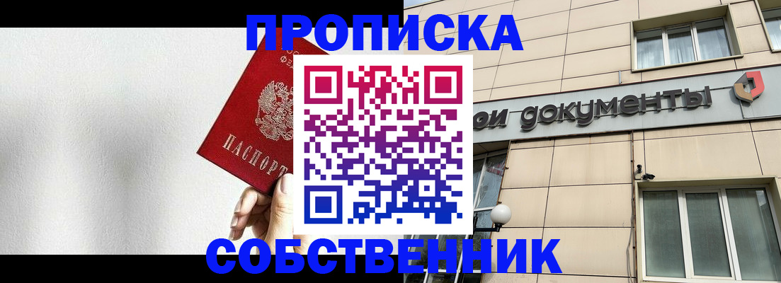 миграционный учет в Мыски