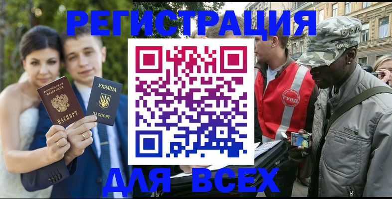 прописка ребенка в Мыски