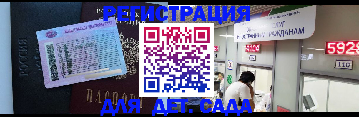 регистрация для школы в Мыски